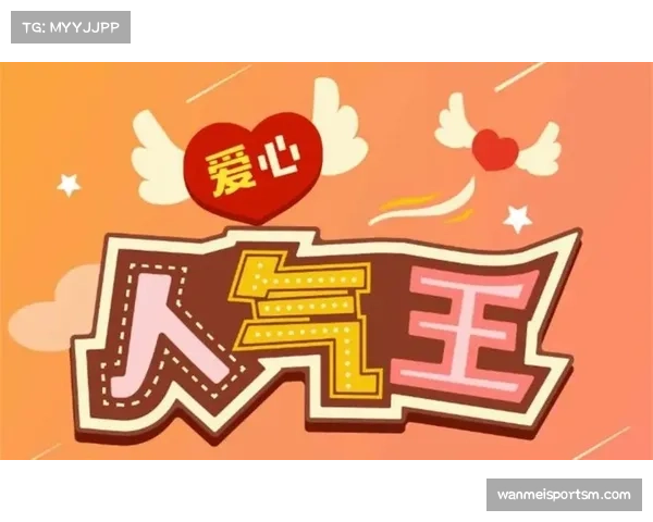 AC米兰慈善基金会携手社会力量推动公益事业发展与助力社会弱势群体